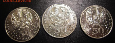 Казахстан - 3 юб. монеты - Ордена до 4.12 22.00 - IMG_6896