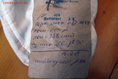 5копеек мешок (солянка) обр. 1997г  до 02 декабря. - IMG_6915