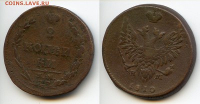 2 копейки 1810. ем-нм.шнур. 6.12. 12-00 мск - Буфер обмена