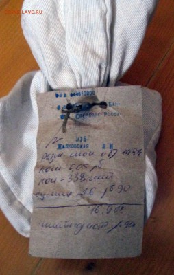 5копеек мешок (солянка) обр. 1997г  до 02 декабря. - IMG_6914