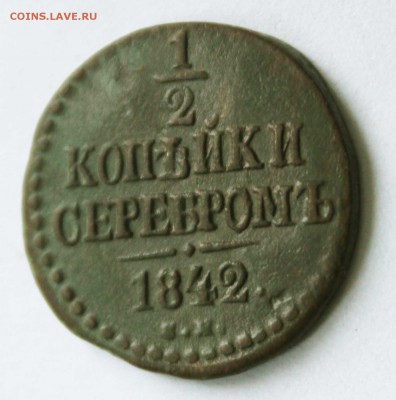 1,2копейки  серебром1742г см до2.12.22.00по мск - IMG_8946