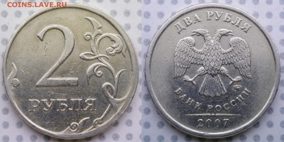 смещение на 2 рублях 2007 ммд - смещение