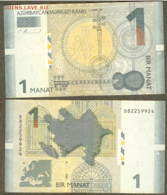 Азербайджан- 1 манат 2009г, до 21.00 мск 05.12.2014 - Азербаджан- 1 манат 2009г