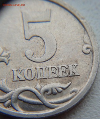 5 копеек 2005 СП, подскажите по штампу, вроде 3.2А2 - реверс.JPG
