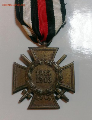 Крест Гинденбурга с мечами 1918. До 02.12.14. в 22-20 - IMAG2491