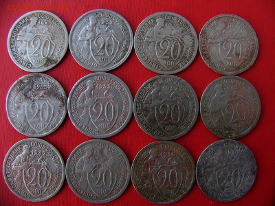 20 коп 1931-1933 гг. - P1090944.JPG