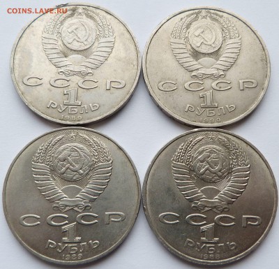 Юбилейка 4 шт. - 1 ав