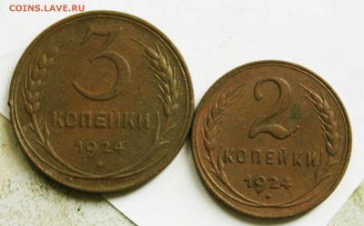 3копейки ,2 копейки1924г до2.12.22.00помск - IMG_8993