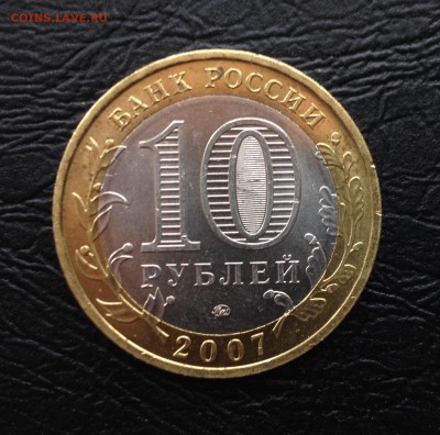 10_рублей_ВОЛОГДА_ММД_и_СПМД_aUNC__до 02.12.14 22-00 мск - ммд2