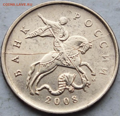 10 копеек 2008 года  " М " полный раскол - DSCF9127