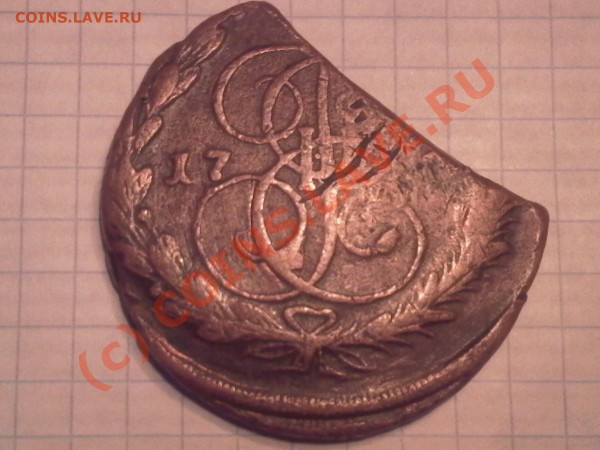 Оцените 5 коп 17--г.(раскол?) - Photo-0162