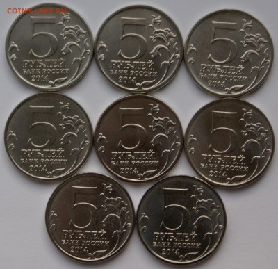 5 руб 2014г 70лет ВОВ 3-е и 4-е 8шт - DSC05125.JPG