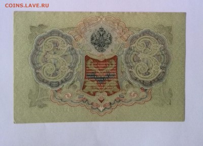 3 руб. 1905,5 руб. 1909,10 руб. 1909 до 03.12.14 22.00 - IMG_20141001_150849
