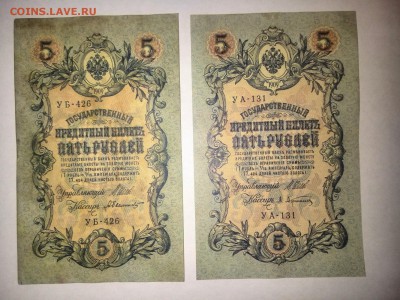 5 руб. 1909 год,13 разных кассиров до 03.12.2014. в 22.00 - IMG_20141126_124620