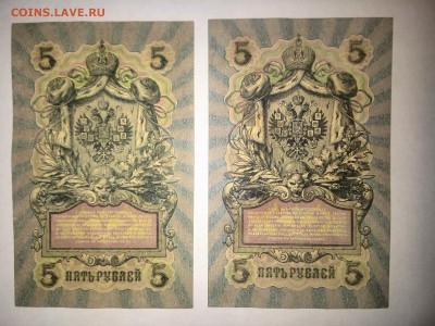 5 руб. 1909 год,13 разных кассиров до 03.12.2014. в 22.00 - IMG_20141126_124750