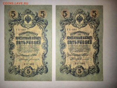 5 руб. 1909 год,13 разных кассиров до 03.12.2014. в 22.00 - IMG_20141126_124816