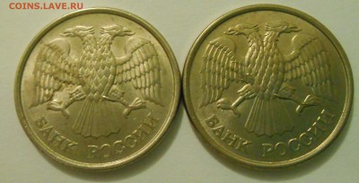 10 рублей 1993 полный раскол оценка - DSCN0461.JPG