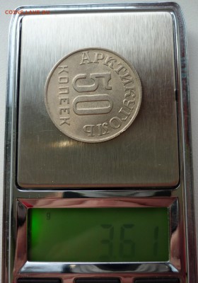 Шпицберген 50 коп. 1946 г. до 03.12.14 22-00 мск - 4.JPG