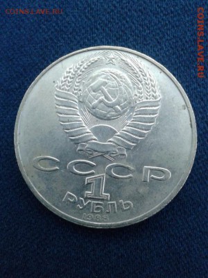 1р. Л.Н.Толстой шт.2.2.2А2  "злой" - 20141123_142337