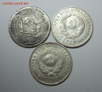 10 копеек 1923, 1925, 1927 до 30.11.2014 в 22:00 по мск - DSC00031.JPG