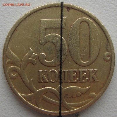 Раскол и поворот  50 коп 99 год, 03 года и 2 руб 08 г и 97г. - IMG_0689.JPG