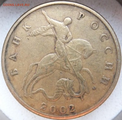 50 копеек 2002м Г Ю.К. или Б6 А.С.? Шлифовку не поймал. - 1