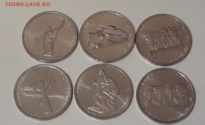 5 рублей 70 лет Победы - 20141129_124053