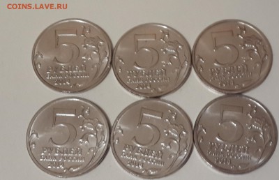 5 рублей 70 лет Победы - 20141129_124137