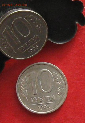 10руб 1993г ммд немагнитная до 02.12.14г - IMG_3371.JPG