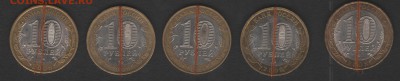 5 монет 10 рублей биметалл повороты до 1.12.14г в 21.00 по М - бим1
