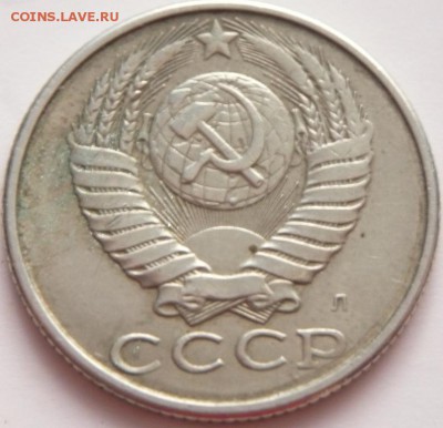 15 коп, односторонняя, брак? - P1310109.JPG