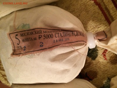 ПЕРВЫЕ ПЯТЁРКИ ВОВ 70лет 3 МЕШКА 85000р - image