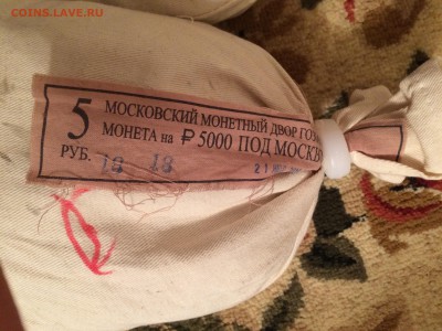 ПЕРВЫЕ ПЯТЁРКИ ВОВ 70лет 3 МЕШКА 85000р - image