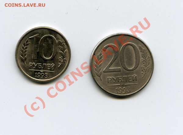 Подскажите текущ. стоимость 10 руб. 1993 г. ЛМД (немагн.) - img001