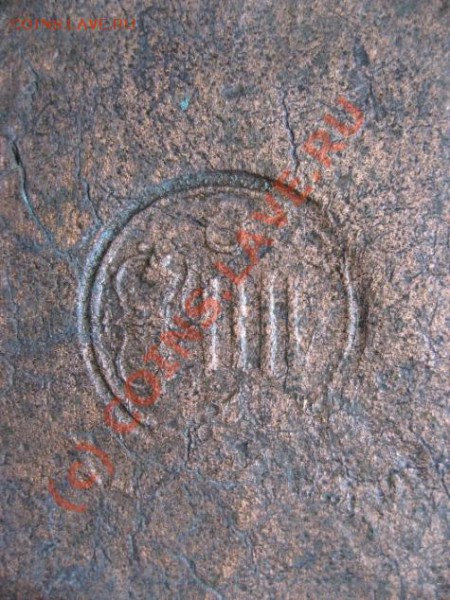 Помогите идентифицировать, Медный лист с клеймом. - Copper mark 2 1 mmm.JPG