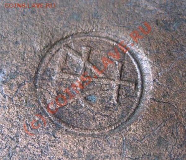 Помогите идентифицировать, Медный лист с клеймом. - Copper mark 1 2 mm.JPG