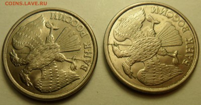 Полные расколы на 1, 5, 20 руб. 1992 г. и 10 руб. 1993 г. - 1 г.JPG