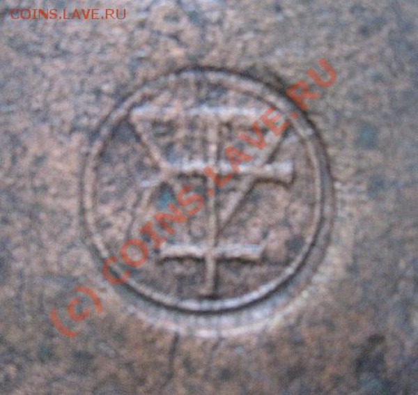 Помогите идентифицировать, Медный лист с клеймом. - Copper mark 1 1 mm.JPG