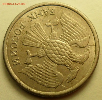 Полные расколы на 1, 5, 20 руб. 1992 г. и 10 руб. 1993 г. - 1 в.JPG