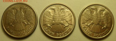 Полные расколы на 1, 5, 20 руб. 1992 г. и 10 руб. 1993 г. - 1 а.JPG