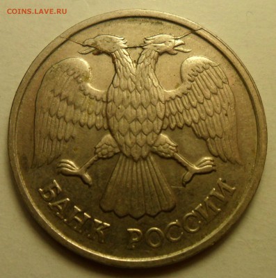 Полные расколы на 1, 5, 20 руб. 1992 г. и 10 руб. 1993 г. - 001.JPG