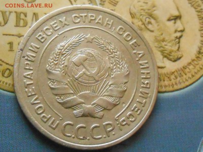 5 Копеек 1933 года Красивая до 02.12.14 в 22:00 - RSCN1609[1].JPG