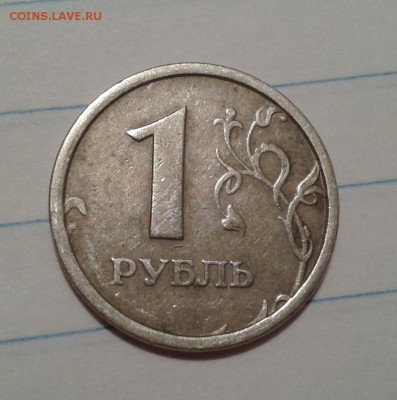 1 рубль 1997г шт 1.2 Б Оценка - Фото-2158