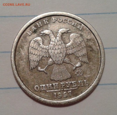 1 рубль 1997г шт 1.2 Б Оценка - Фото-2159
