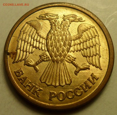 Полные расколы на 1, 5, 20 руб. 1992 г. и 10 руб. 1993 г. - 007.JPG
