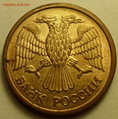Полные расколы на 1, 5, 20 руб. 1992 г. и 10 руб. 1993 г. - 006.JPG