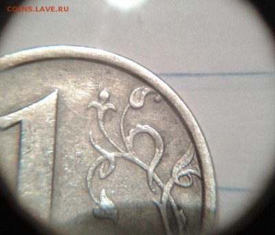 1 рубль 1997г шт 1.2 Б Оценка - Фото-2160