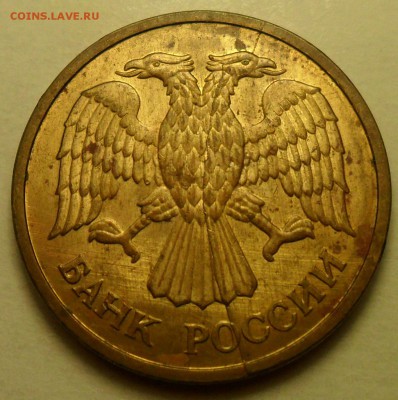 Полные расколы на 1, 5, 20 руб. 1992 г. и 10 руб. 1993 г. - 003.JPG