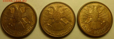 Полные расколы на 1, 5, 20 руб. 1992 г. и 10 руб. 1993 г. - 013.JPG