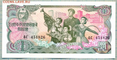 Северная Корея,1978,1вон,до03.12.2014г. 22.00 по Москве - Северная Корея 1978 1вон 26